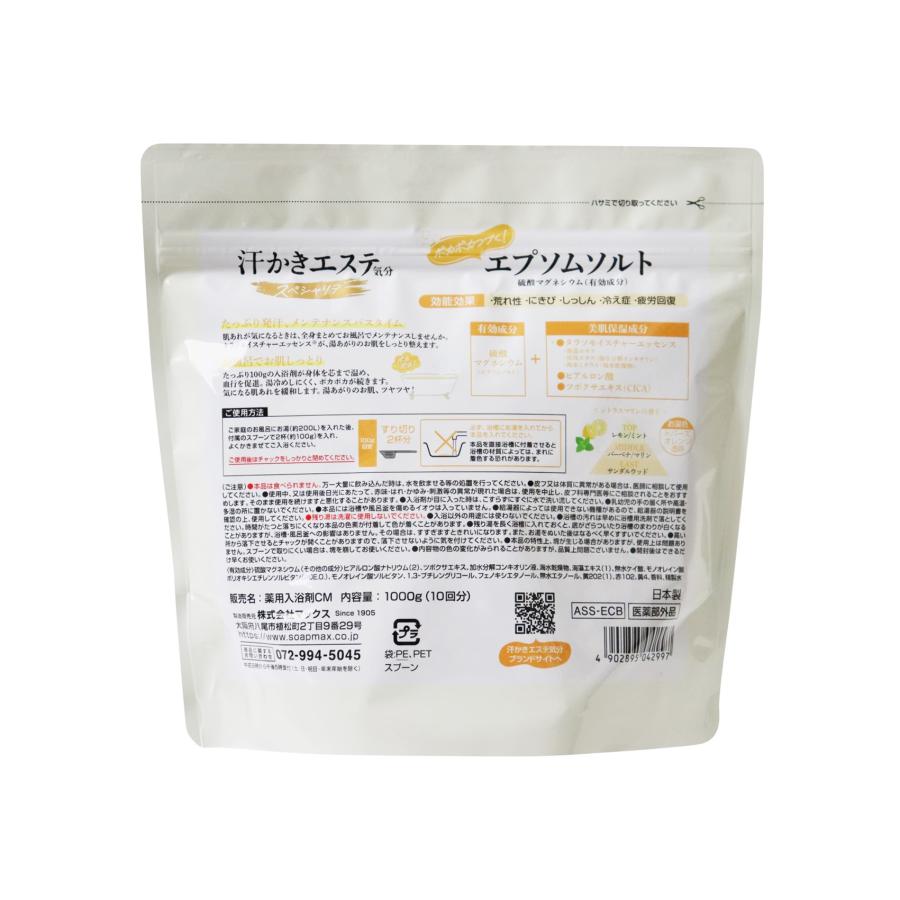 【医薬部外品】汗かきエステ気分 スペシャリテ エプソムソルト 入浴剤 1kg 美肌保湿成分配合 国産塩 マグネシウム 発汗 シトラスマリンの香り |  | 01