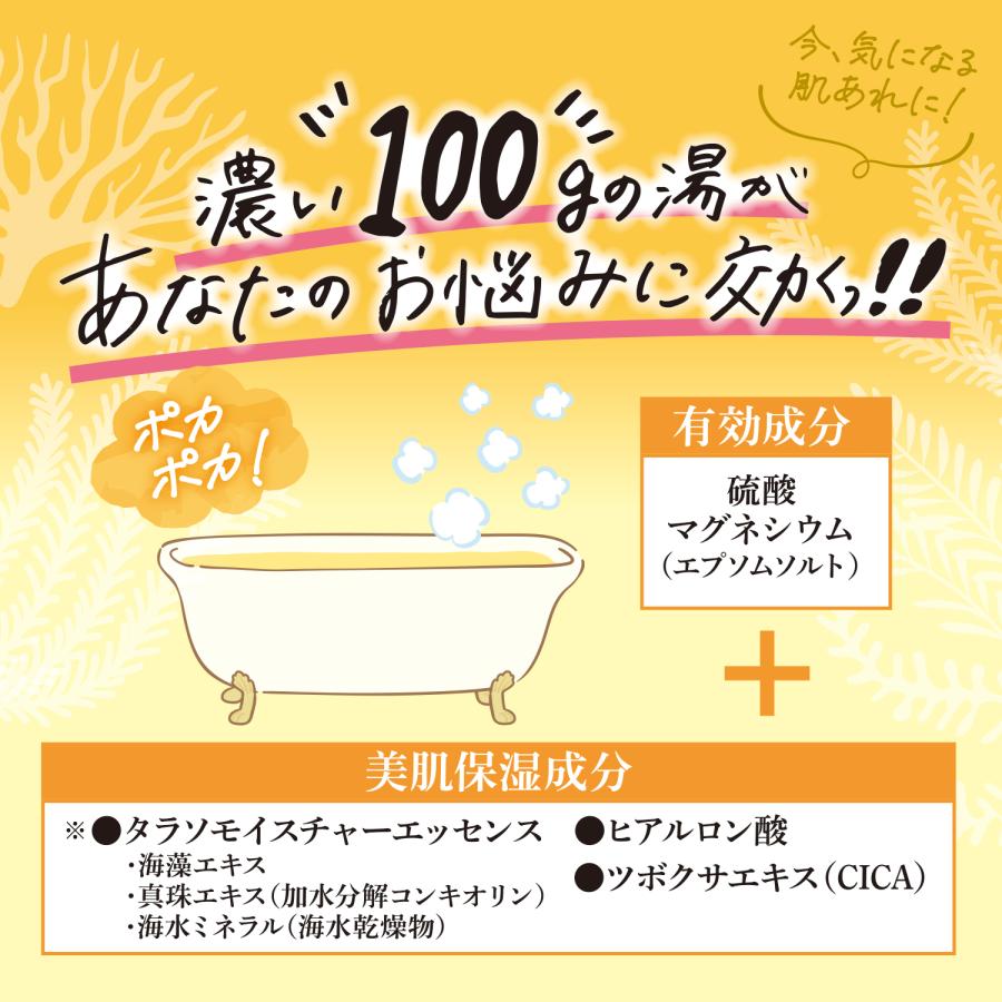 【医薬部外品】汗かきエステ気分 スペシャリテ エプソムソルト 入浴剤 1kg 美肌保湿成分配合 国産塩 マグネシウム 発汗 シトラスマリンの香り |  | 05