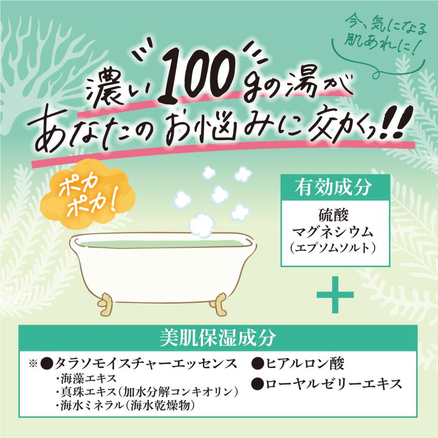 【医薬部外品】汗かきエステ気分 スペシャリテ エプソムソルト 入浴剤 1kg 国産塩 マグネシウム 発汗 フローラルマリンの香り |  | 04