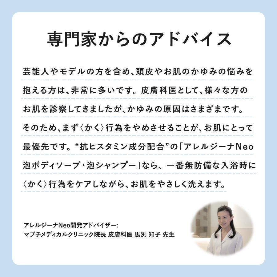 シャンプー 泡 詰め替え かゆみ フケ 頭皮 かゆい 乾燥 保湿 臭い オイル デリケート 泡立て不要 | アレルジーナNeo やさしい泡シャンプー 詰め替えパウチ 400mL｜soapmax｜07