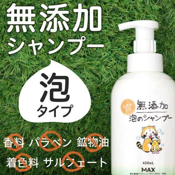 はじめての無添加泡セット : 総合化粧品メーカーマックス直営 Yahoo!店