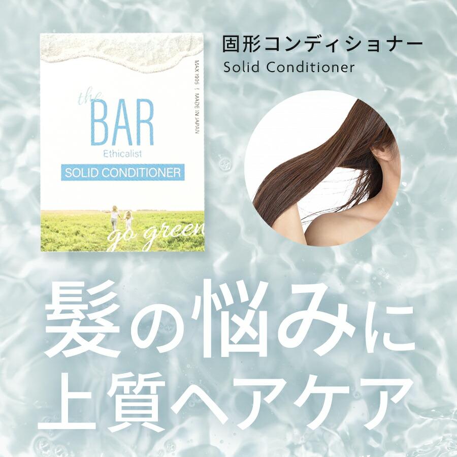 マックス シャンプーバー TheBARセット ＜通常サイズ