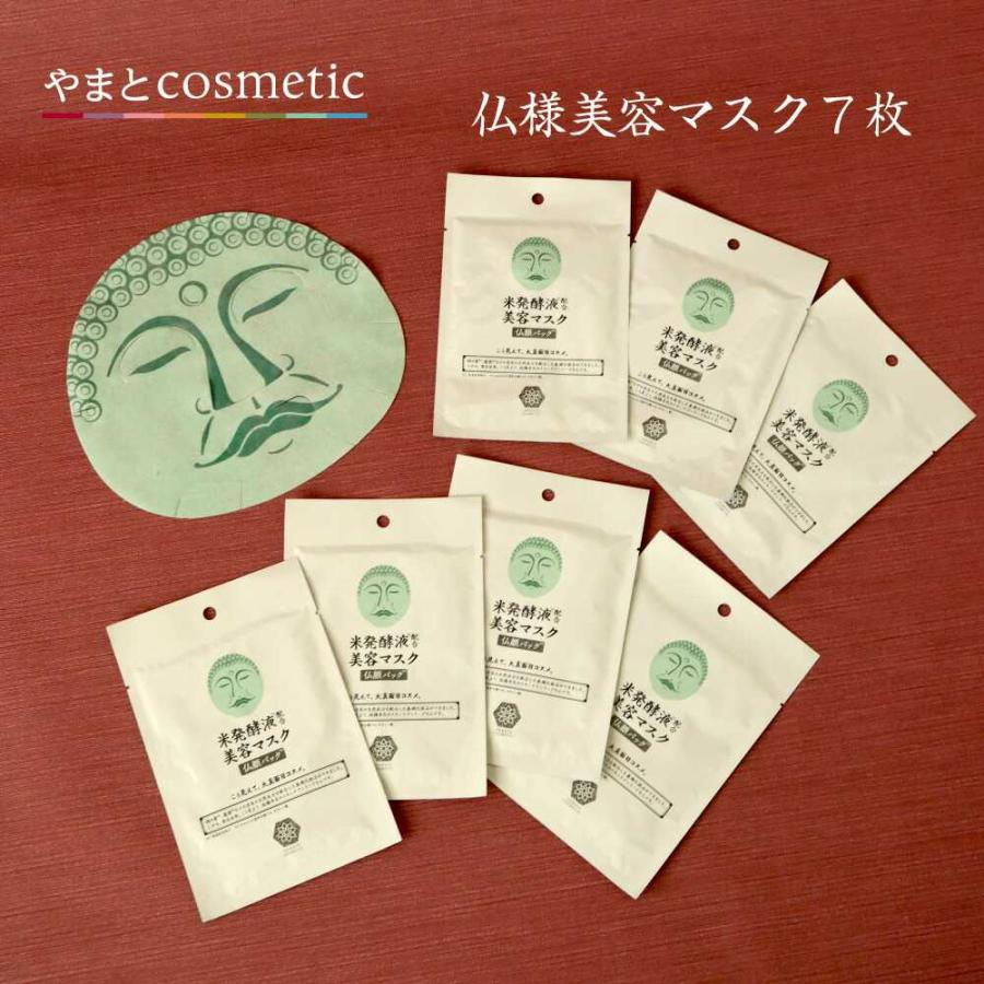 やまとコスメティック 美容液マスク 25mL 仏様7枚 セット : 総合