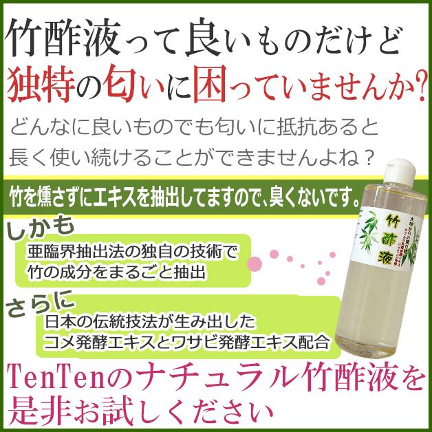竹酢液 ナチュラル竹酢液 臭くない竹酢液 匂い 乳酸発酵エキス スキンケア 天然成分 竹 保湿 ビーガン 竹のエキス N928e0icw5 ナチュラル雑貨tenten 通販 Yahoo ショッピング