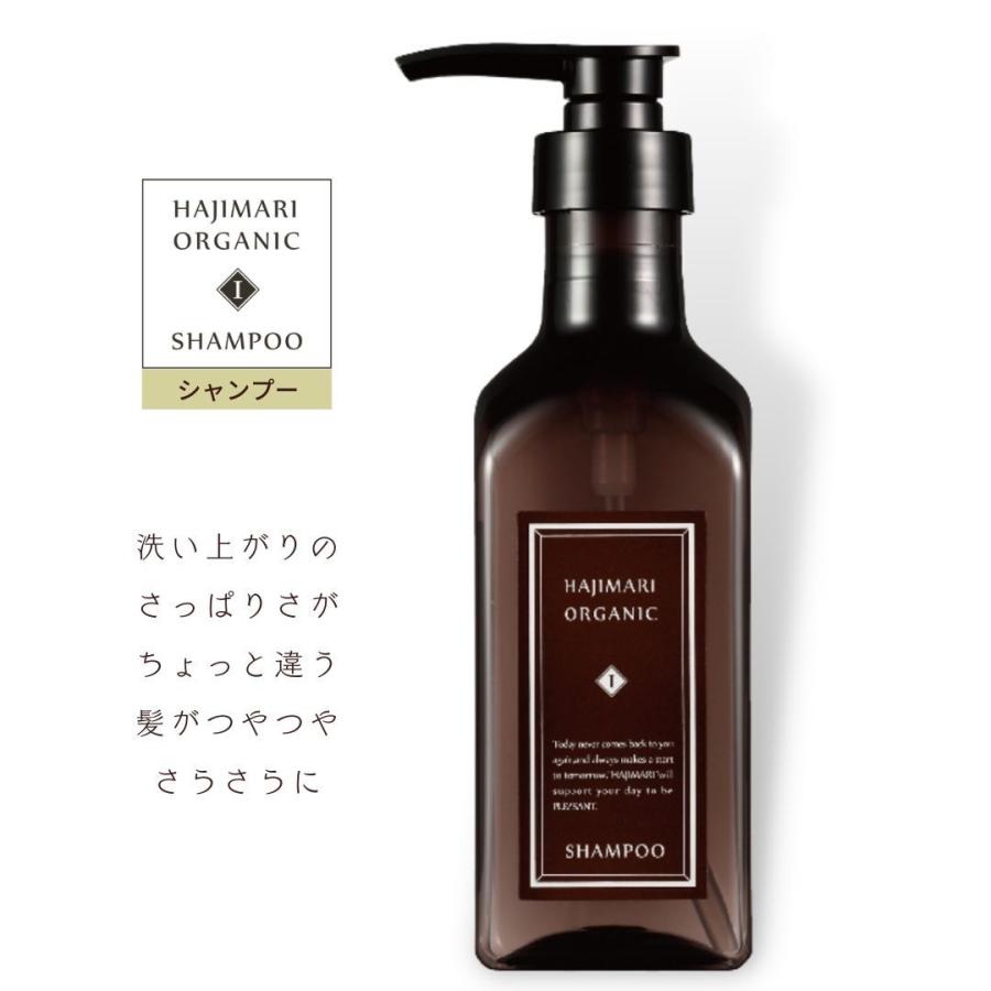 ハジマリ オーガニック シャンプー/コンディショナー/ボディソープ HAJIMARI ORGANIC［ 日本製 ］2Lパウチ ×3種各1袋 + 400ml専用空容器 3種 各1本｜soari34｜04