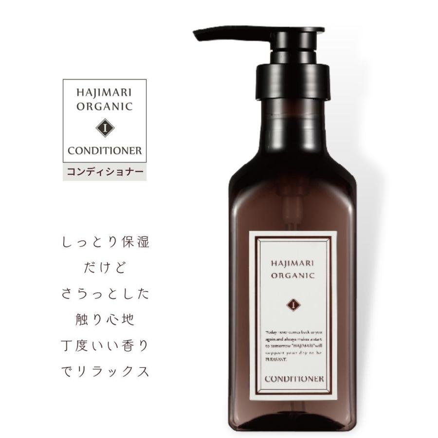 ハジマリ オーガニック シャンプー/コンディショナー/ボディソープ HAJIMARI ORGANIC［ 日本製 ］2Lパウチ ×3種各1袋 + 400ml専用空容器 3種 各1本｜soari34｜05