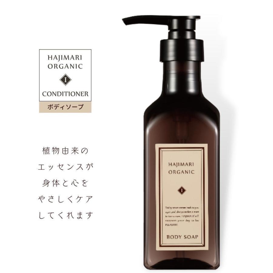 オーガニック 山陽物産 ハジマリオーガニック シャンプー 2Lパウチ+