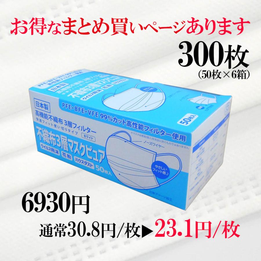 50枚 不織布マスク 日本製 ピュア 立体 プリーツ加工 大人用 ふつう