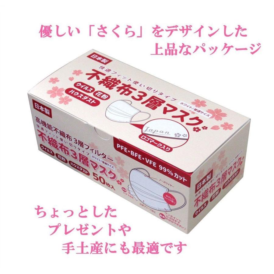 Japan 桜 不織布 日本製 マスク ワンポイント ロゴ入り 可愛い 立体 プリーツ 呼吸しやすい 耳が痛くならない 肌に優しい 3層フィルターマスク 売れ筋 07 Soari ソアリ Yahoo 店 通販 Yahoo ショッピング