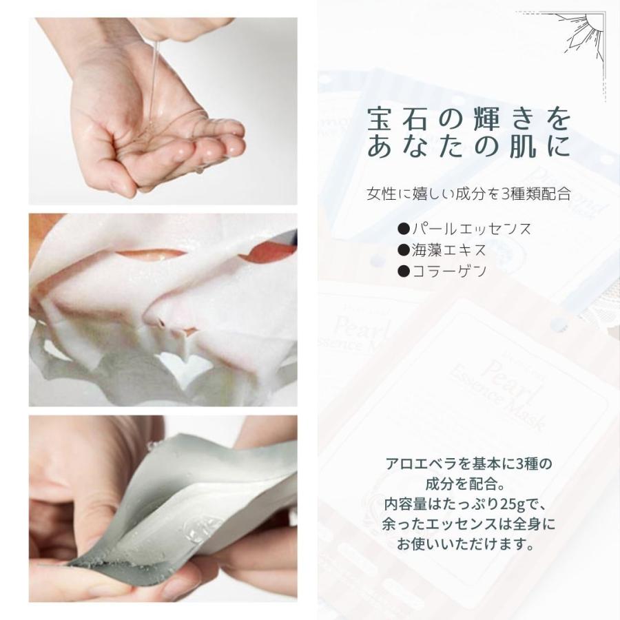 パールエッセンスマスク ディアリーフ 30枚 1ヶ月分 美容マスク シート