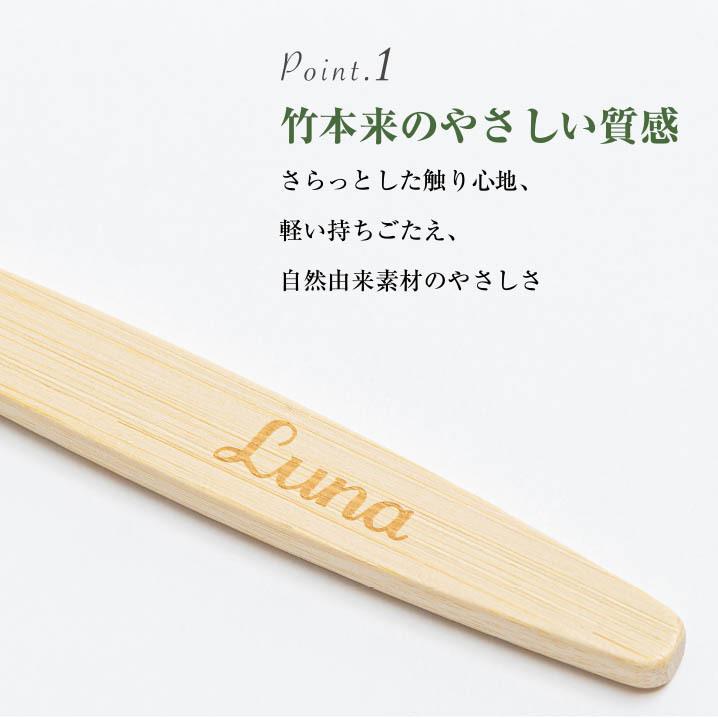 Luna 9本 竹から生まれた歯ブラシ ルナ 竹歯ブラシ 箱入 BPAフリー