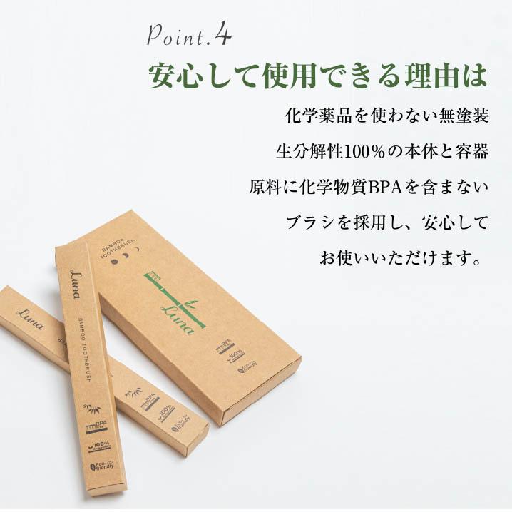 Luna 9本 竹から生まれた歯ブラシ ルナ 竹歯ブラシ 箱入 BPAフリー