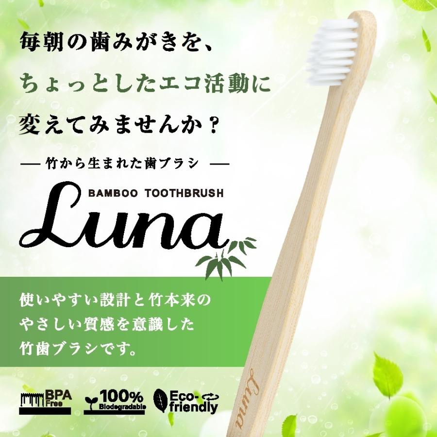 Luna 30本 竹から生まれた歯ブラシ ルナ 竹歯ブラシ 箱入 BPAフリー