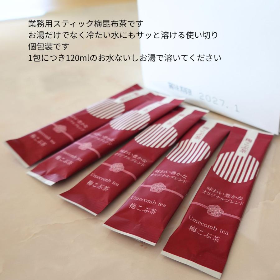 山陽物産 スティック梅昆布茶 業務用 わけあり品 温冷両用 110本入 パウダー 個包装 SOARI-ソアリ-Yahoo 店 - 通販 - Yahoo ショッピング