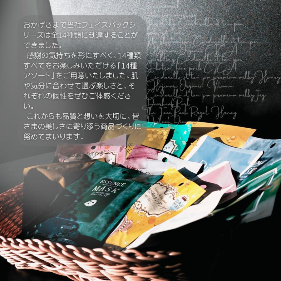 アリー マスク3種 20点セット ソアリコスメ フェイスパック 14種アソート 個包装 2週間分 お試し 各1