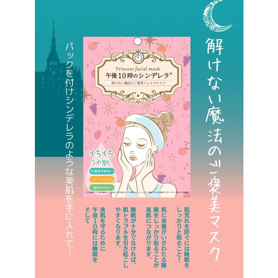 ソアリコスメ エッセンスマスク もちつやな午後10時のシンデレラ 30枚