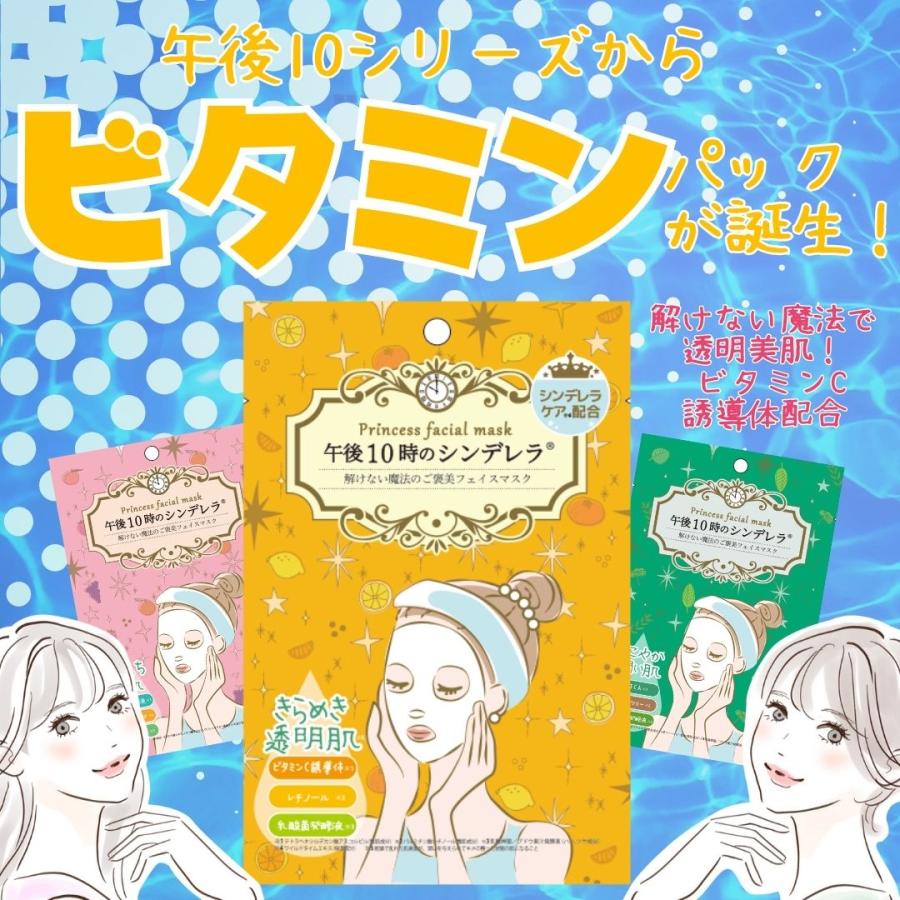 ソアリコスメ フェイスパック きらめきの午後10時のシンデレラ 100枚