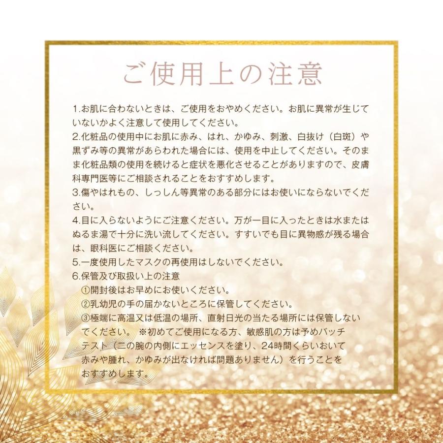 ソアリコスメ　午後10時のシンデレラ　プレミアム　ミルキーハニー　フェイスパック　濃密保湿　発酵の力　グルコノバクター　個包装　爆買 |  | 12