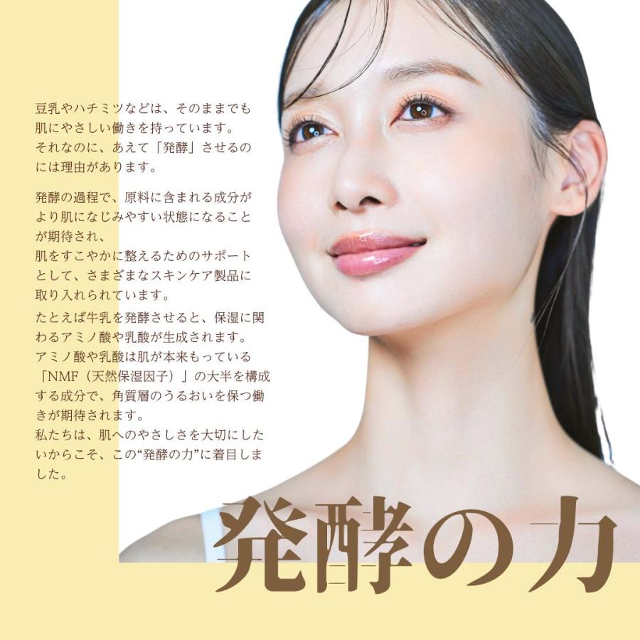 ソアリコスメ　午後10時のシンデレラ　プレミアム　ミルキーハニー　フェイスパック　濃密保湿　発酵の力　グルコノバクター　個包装　爆買 |  | 02