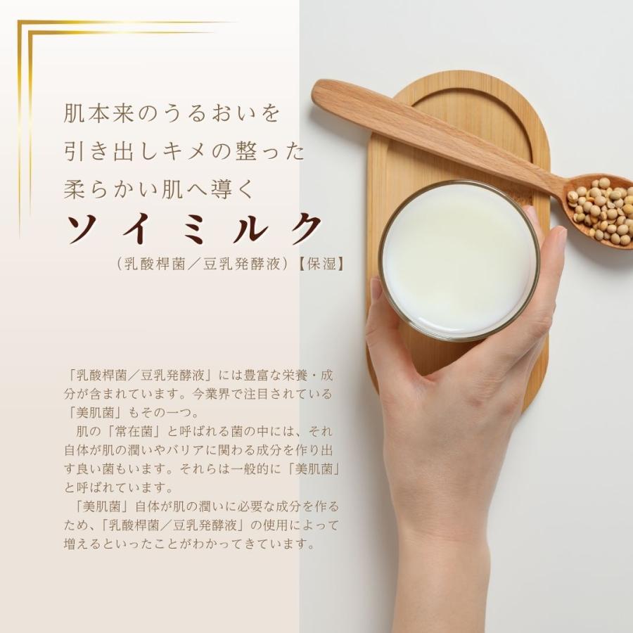 ソアリコスメ　午後10時のシンデレラ　プレミアム　ミルキーハニー　フェイスパック　濃密保湿　発酵の力　グルコノバクター　個包装　爆買 |  | 04