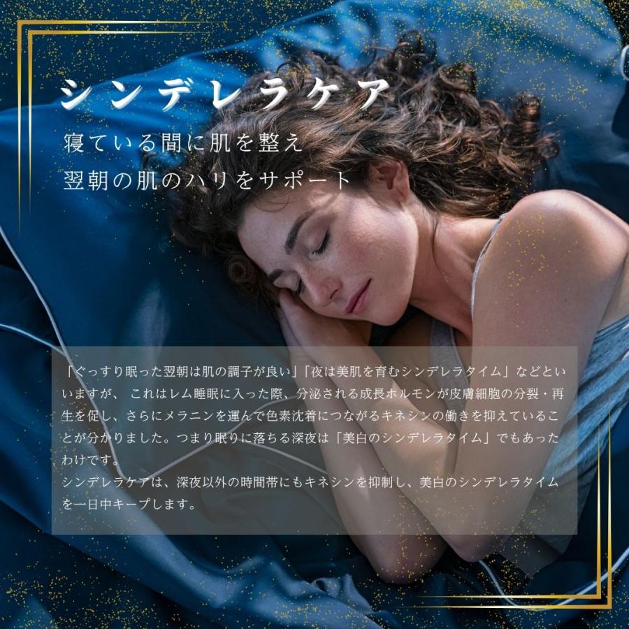 ソアリコスメ 午後10時のシンデレラ プレミアム ミルキーハニー