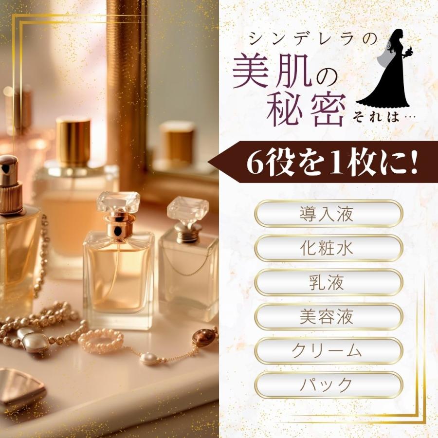 ソアリコスメ　午後10時のシンデレラ　プレミアム　ミルキーハニー　フェイスパック　濃密保湿　発酵の力　グルコノバクター　個包装　爆買 |  | 09