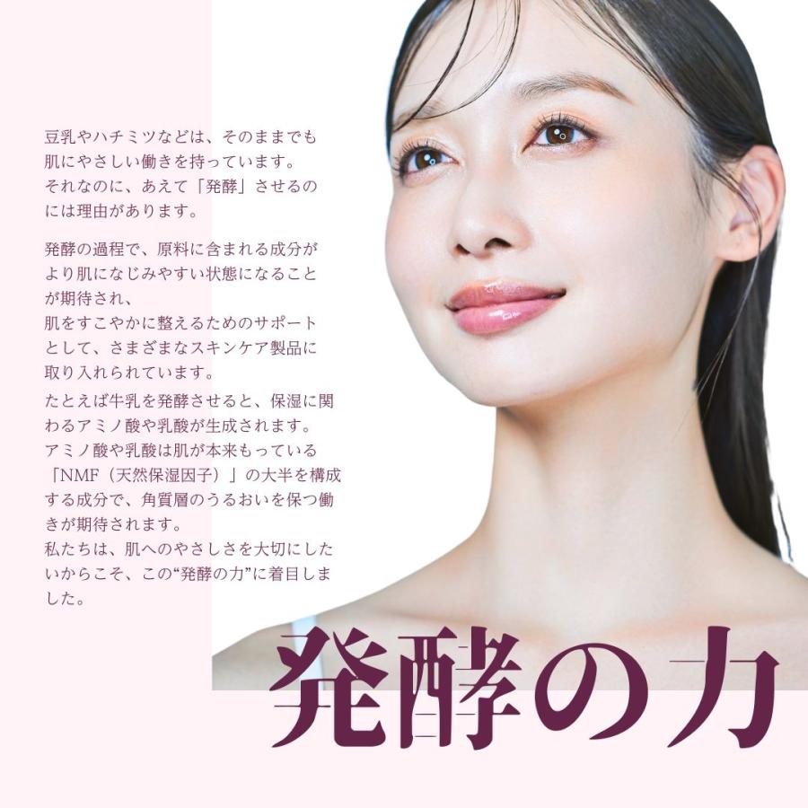 ソアリコスメ　午後10時のシンデレラ　プレミアム　ミルキーフィグ　フェイスパック　濃密保湿　発酵の力　グルコノバクター　個包装 |  | 02