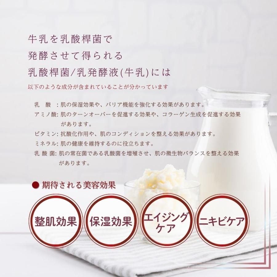 ソアリコスメ　午後10時のシンデレラ　プレミアム　ミルキーフィグ　フェイスパック　濃密保湿　発酵の力　グルコノバクター　個包装 |  | 05