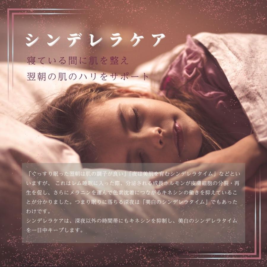 ソアリコスメ　午後10時のシンデレラ　プレミアム　ミルキーフィグ　フェイスパック　濃密保湿　発酵の力　グルコノバクター　個包装 |  | 07