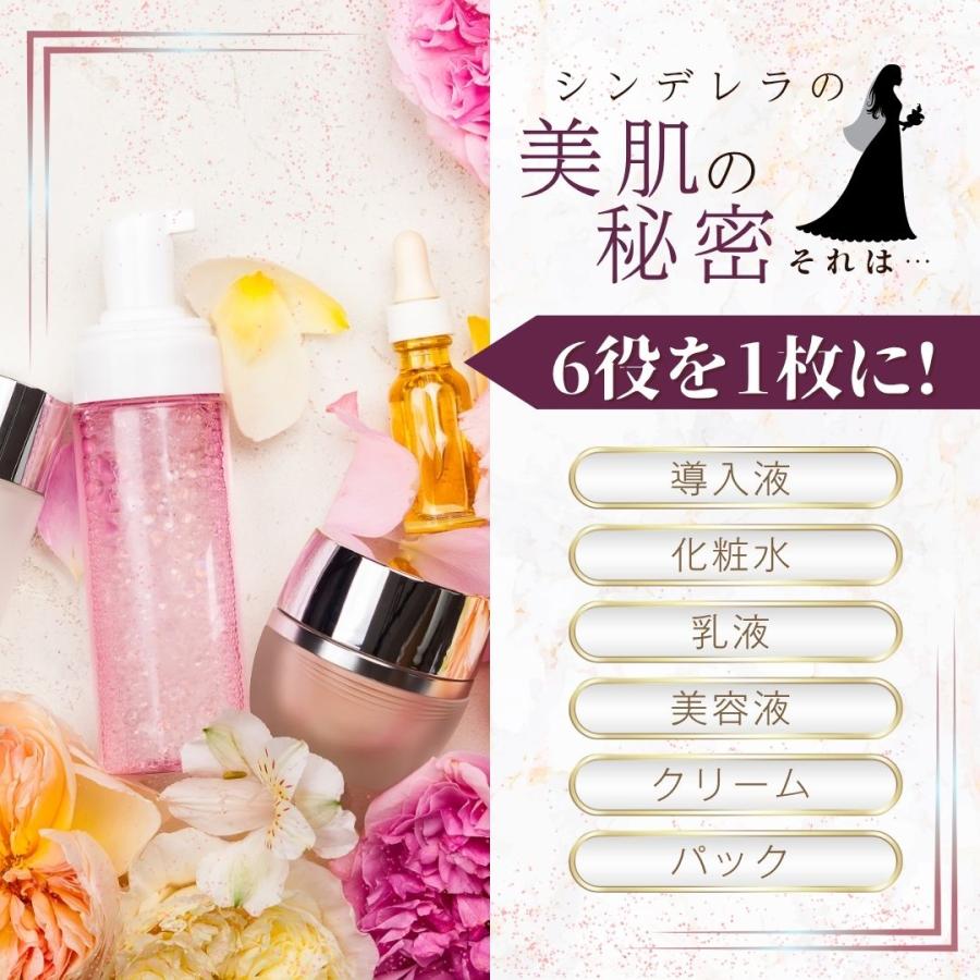 ソアリコスメ　午後10時のシンデレラ　プレミアム　ミルキーフィグ　フェイスパック　濃密保湿　発酵の力　グルコノバクター　個包装 |  | 09