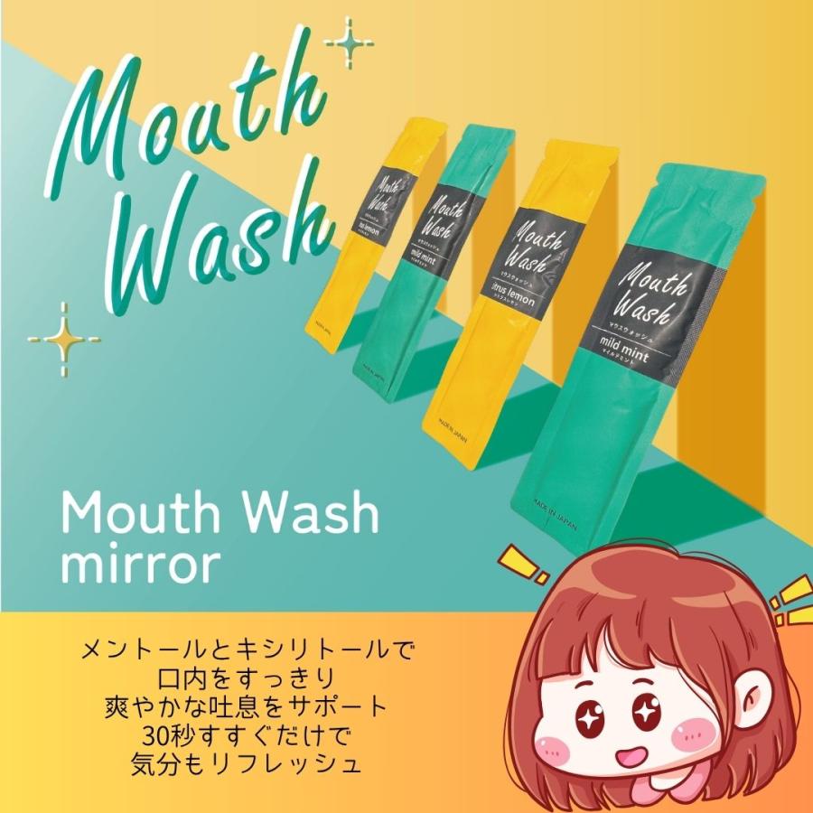 ソアリコスメ マウスウォッシュ ミラー 個包装 10ml マイルドミント