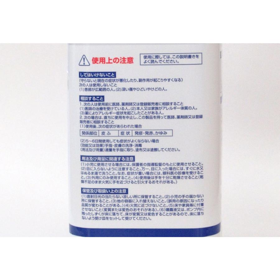 20本 プレヴェーユ 薬用消毒ミスト 470ml×20本セット 送料無料 指定医薬部外品 アルコール 消毒 ウイルス対策｜soari34｜05