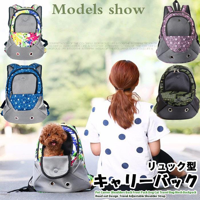 フロント バッグ リュック キャリーバッグ 犬 猫 ペット グッズ バック 小型犬 中型犬 H0052 ソアリングブリッジ 通販 Yahoo ショッピング