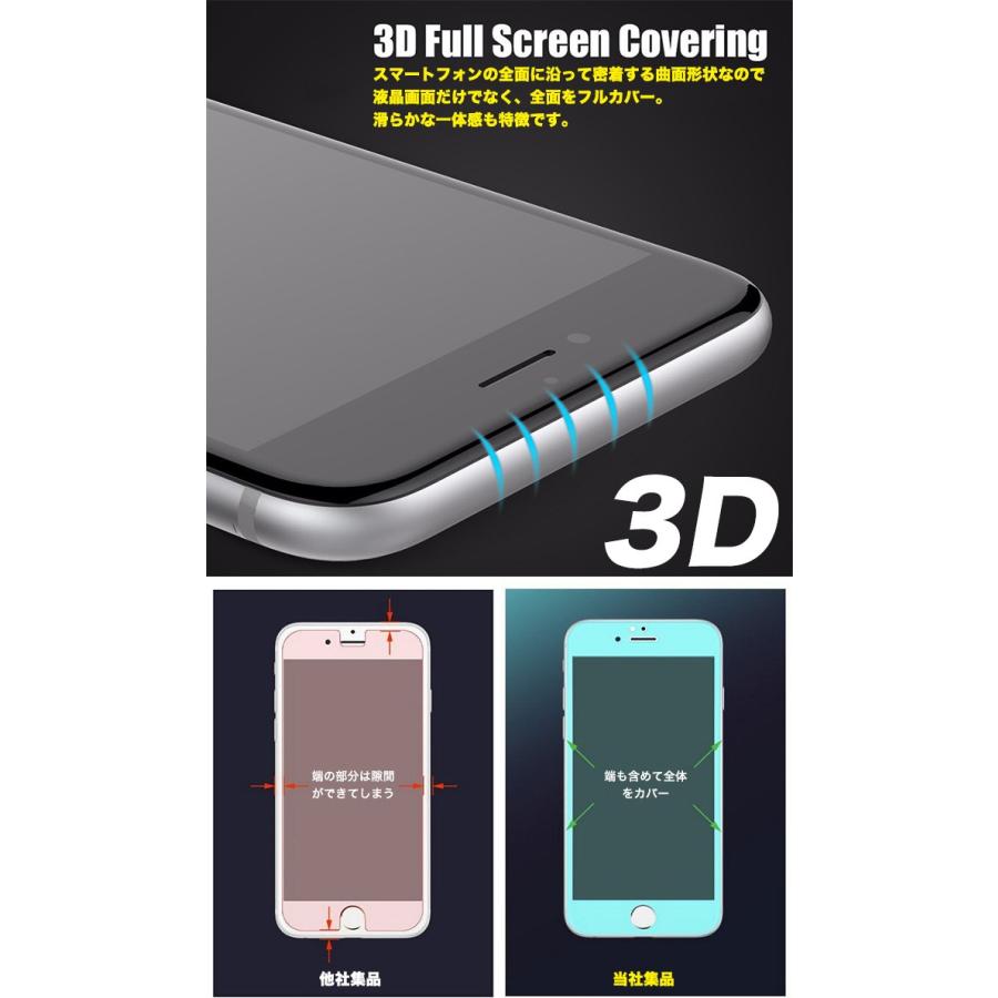 3D ガラスフィルム 保護フィルム iPhone 8 7 iPhone7 6 6s plus X XS