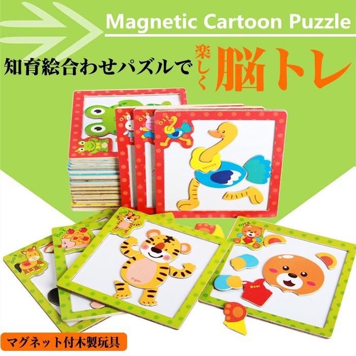 パズル 知育玩具 おもちゃ 脳トレ 木製玩具 絵 マグネット ゲーム 遊び 磁石付き アニマル H0136 ソアリングブリッジ 通販 Yahoo ショッピング
