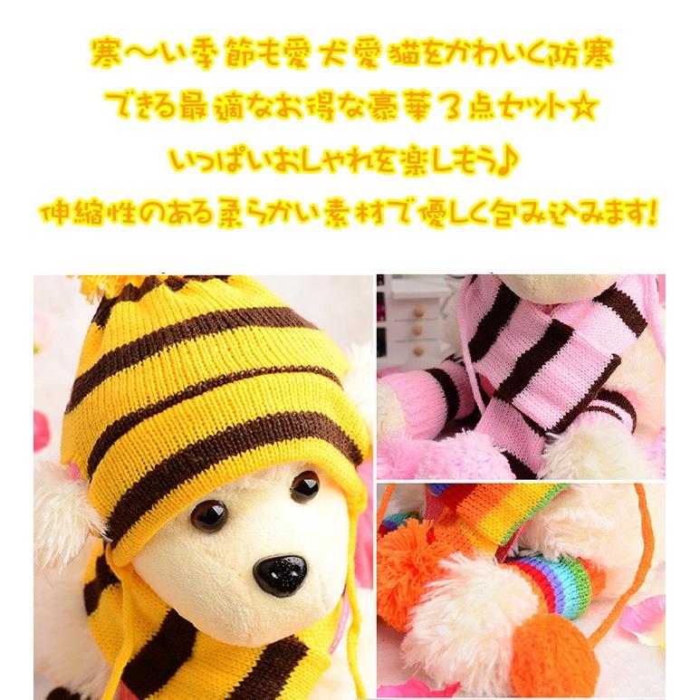 犬 ニット 帽子 レッグウォーマー マフラー セット ウェア ペット 服