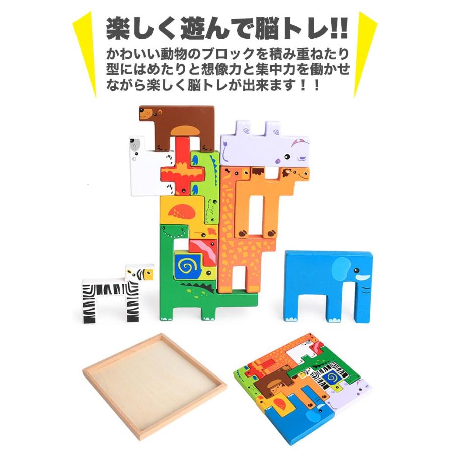 知育玩具 立体パズル 脳トレ パズル 木製玩具 アニマル ブロック