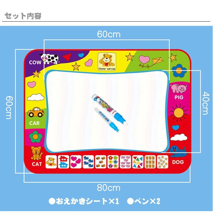 おえかき カラフル レインボー シート 80×60cm 水 知育玩具 お絵描き