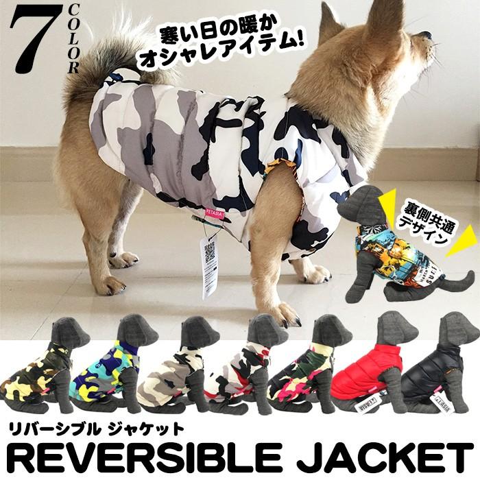犬 ジャケット ベスト ウェア ペット 迷彩 服 小型犬 大型犬 中型犬 防寒 防水 H0225 ソアリングブリッジ 通販 Yahoo ショッピング