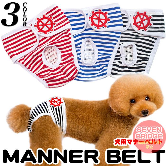 犬用　マナーベルト、マナーパンツ、マナーオムツ、サニタリーパンツ、マナーウェア Harzth ハーズ マナーベルトおパンツ M マナーパンツ 犬