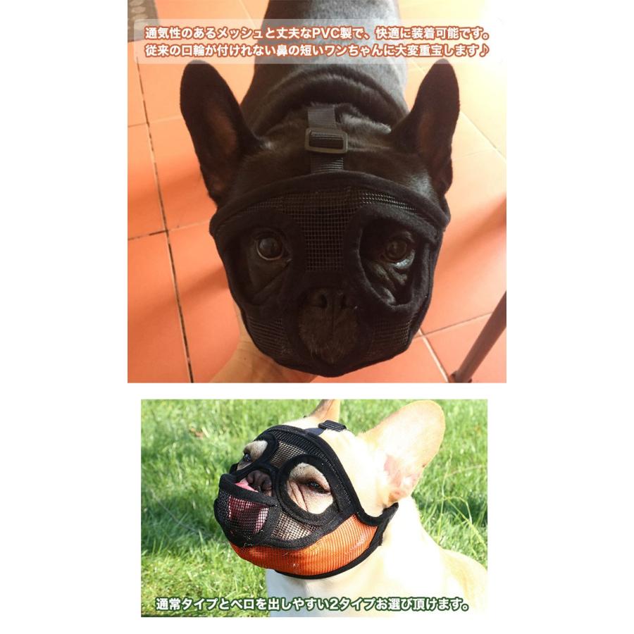 犬 口輪 マズル 短い鼻の犬 犬の口輪 無駄吠え 噛みつき 拾い食い防止 マスク メッシュ H02 ソアリングブリッジ 通販 Yahoo ショッピング