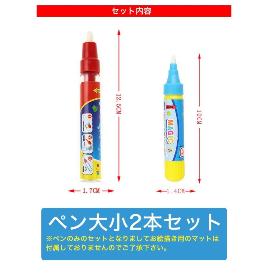 おえかき お絵描き シート 用 ペン2本セット 水 知育玩具 お絵描