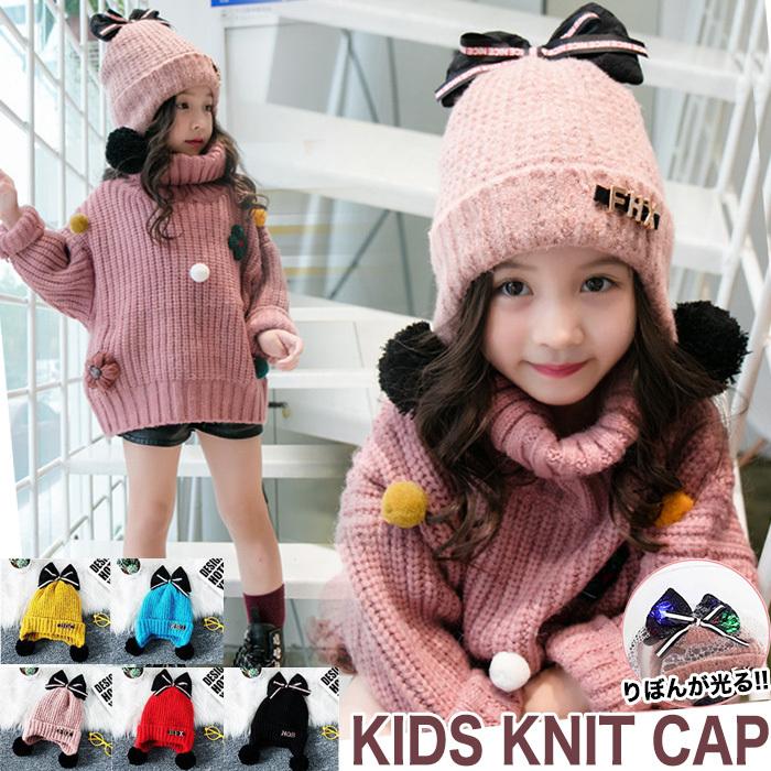 子供 ニット帽 リボンが光る キッズ 女子 おしゃれ ボンボン付 帽子 防寒 女の子 かわいい H0316 ソアリングブリッジ 通販 Yahoo ショッピング