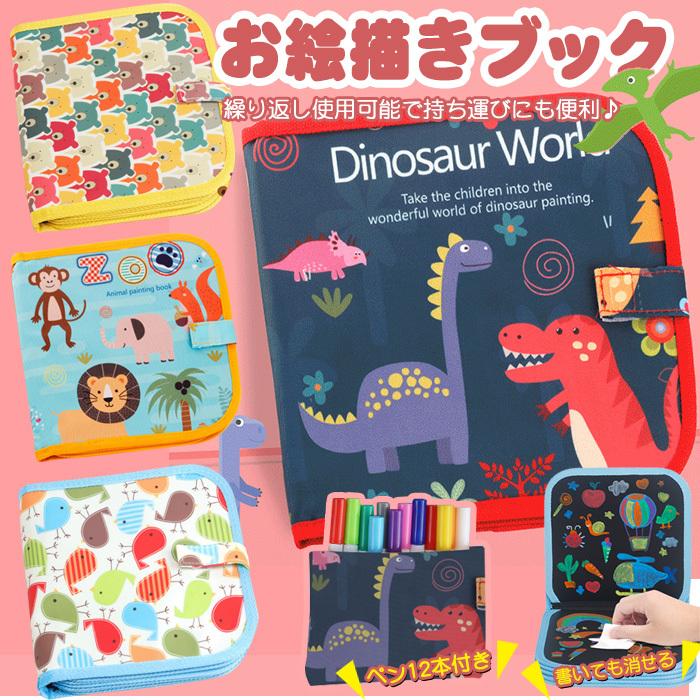 お絵描きブック お絵描き おえかき カラフル シート ポータブル 知育