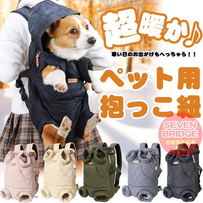 犬 猫 ふかふか 暖かい キャリーバッグ 抱っこ紐 バッグ リュック ペット グッズ スリング 小型 抱っこひも H0397 ソアリングブリッジ 通販 Yahoo ショッピング