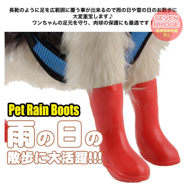 犬 靴 長靴 シューズ レインシューズ ブーツ ペット ドッグ 肉球保護