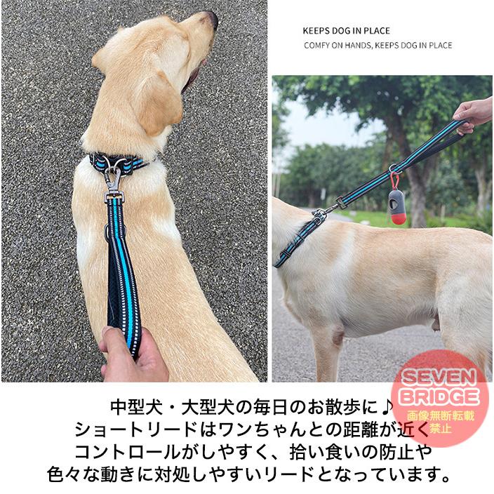 犬 ショートリード 外れ防止特殊ナスカン ペット ドッグ リーシュ 反射テープ 中型犬 大型犬 H0405 ソアリングブリッジ 通販 Yahoo ショッピング