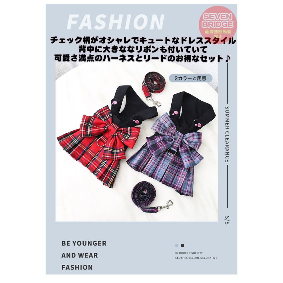 犬 ハーネス リード 付 ドレス リボン チェック 2カラー ウェア