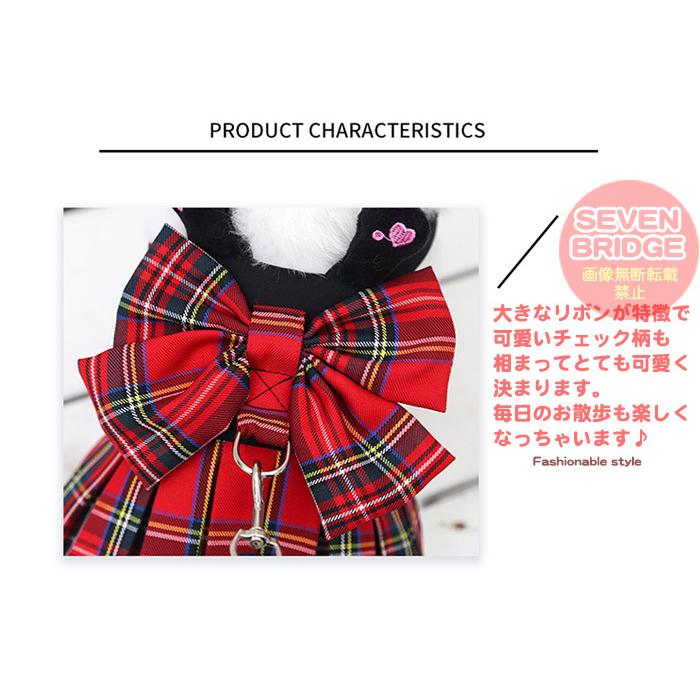 犬 ハーネス リード 付 ドレス リボン チェック 2カラー ウェア