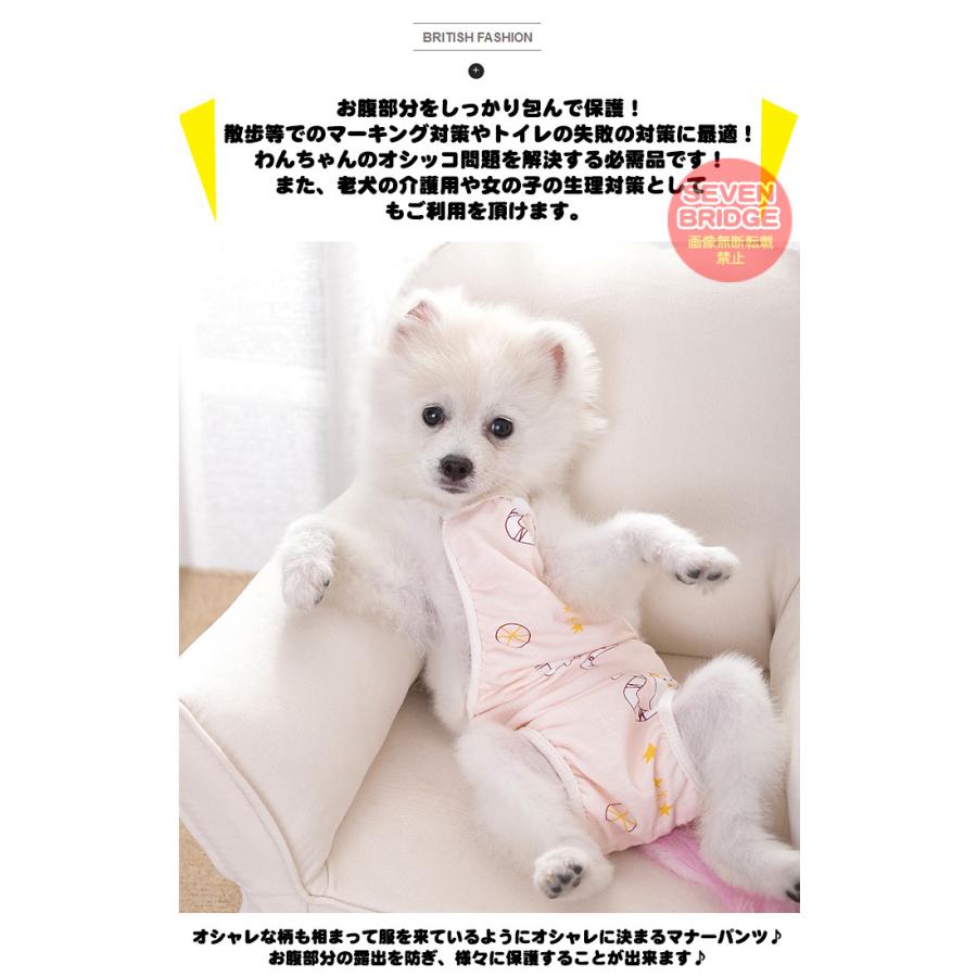 全品送料無料 介護 犬 ドッグウェア マナーパンツ マーキング防止 犬の服 お腹保護